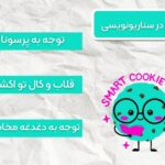 آموزش سناریونویسی در تولید محتوا+6ایده سناریونویسی